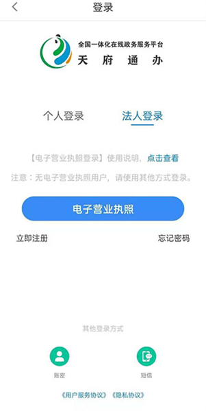 法人注册流程配图2