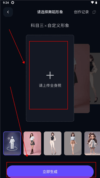 怎么跳舞配图5