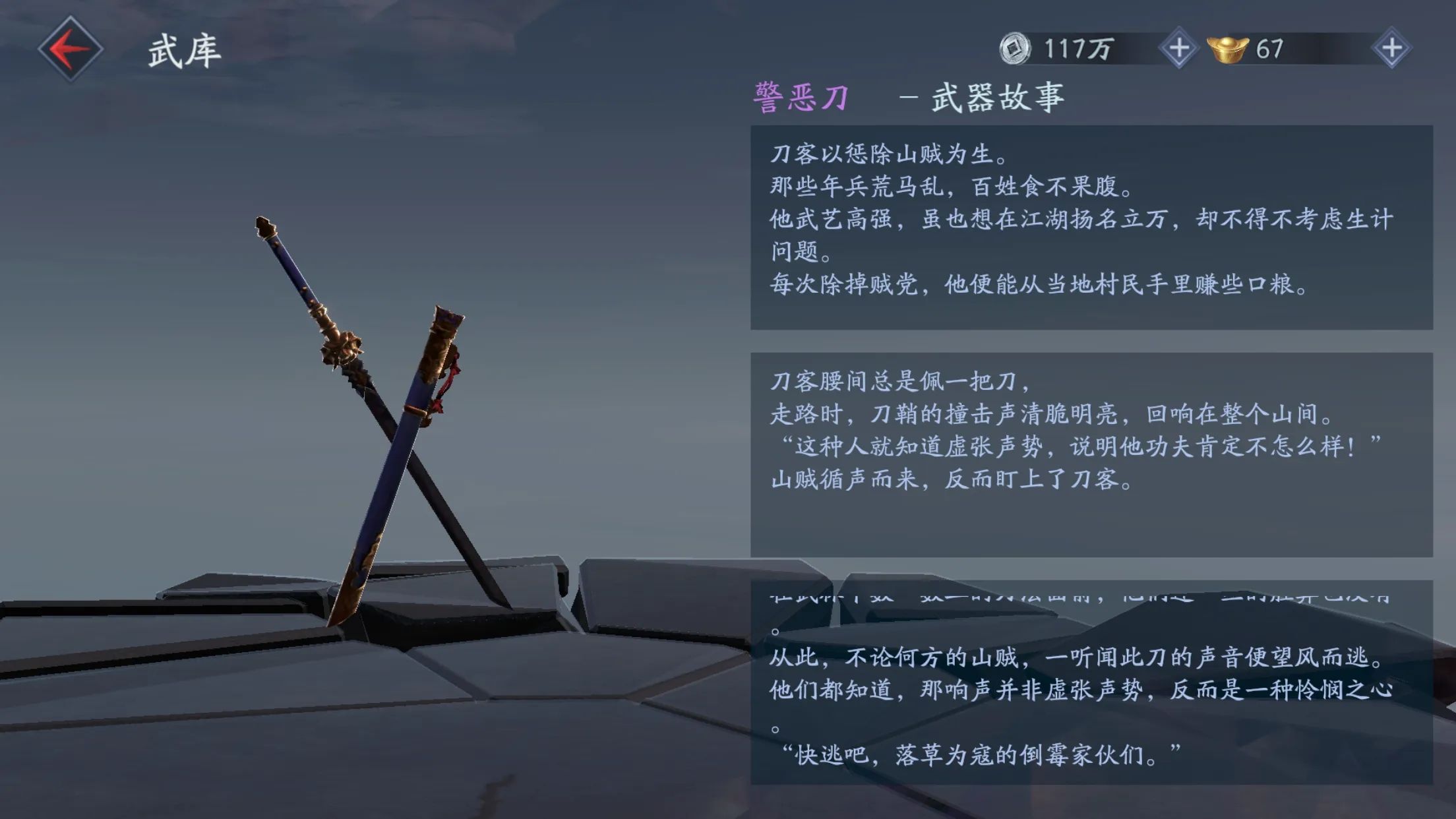 流星蝴蝶剑如何获得武器 流星蝴蝶剑如何获得武器