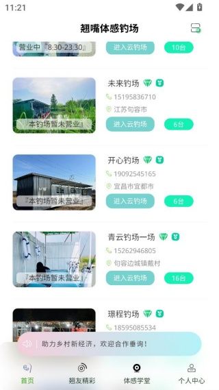 操作指南配图4