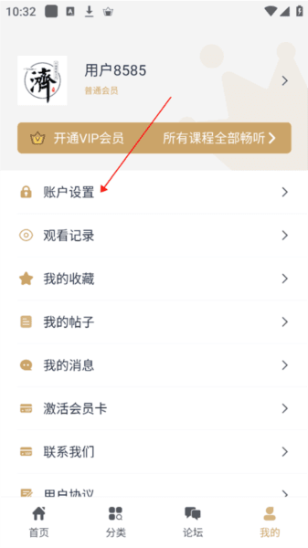 怎么修改绑定的手机号配图1