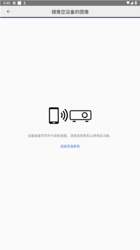 iprojection官方图片4