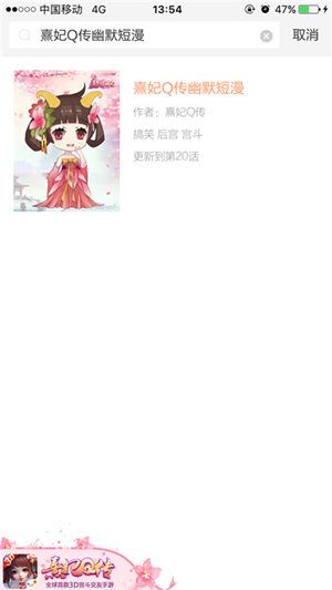熹妃Q传3