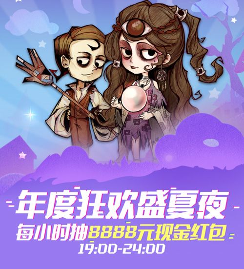 狼人杀官方3