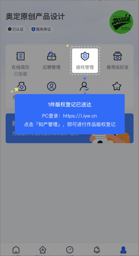 爱原物操作流程3