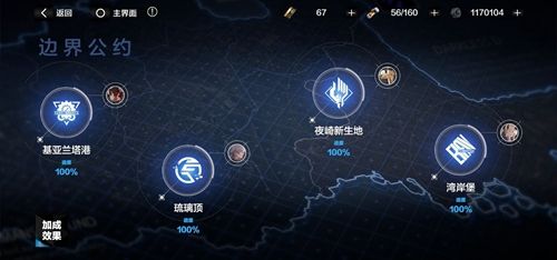 战双帕弥什基亚兰塔港