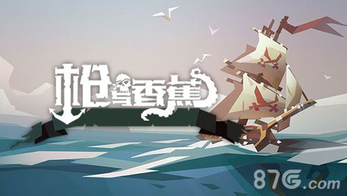 枪与香蕉