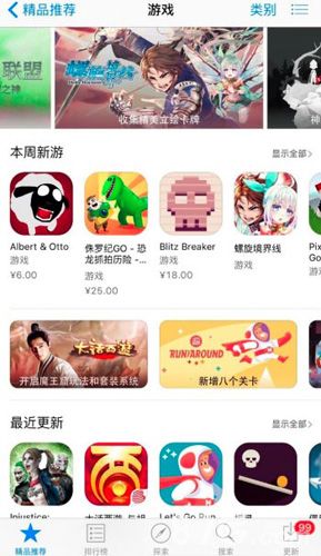 螺旋境界线AppStore游戏推荐
