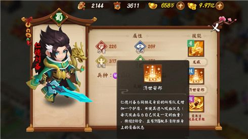 颤抖吧三国4