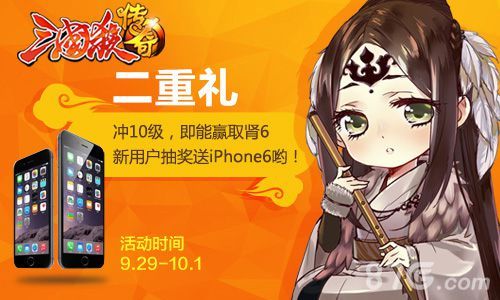 三国杀传奇国庆限免激活 指尖上的三国杀2