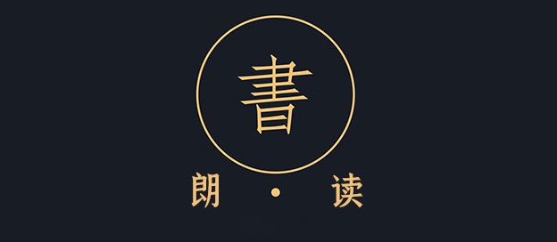 朗读app