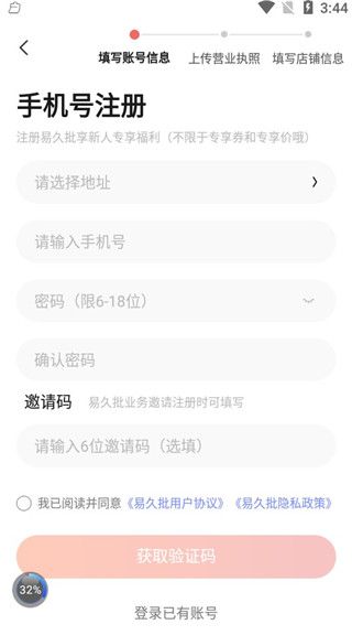 如何注册配图3
