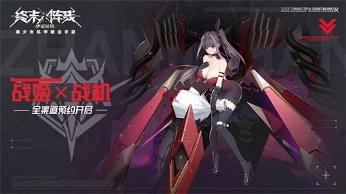 终末阵线:伊诺贝塔1