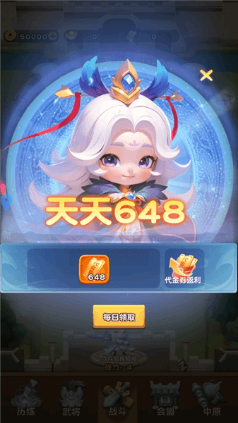 进击的赵云游戏攻略配图1