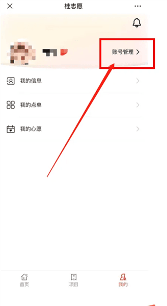 注册流程配图9