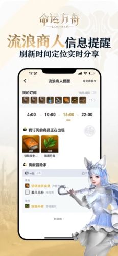 掌上命运方舟app2