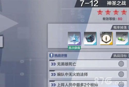 一零计划7-12