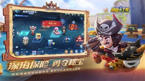 跑跑卡丁车4
