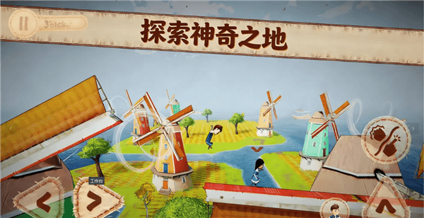 佩佩罗2环游世界宣传图
