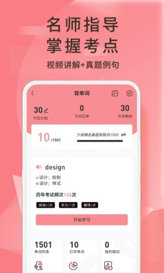 英语六级君1