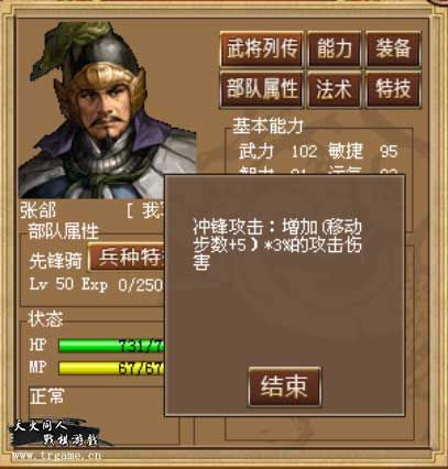 豪华曹魏传3