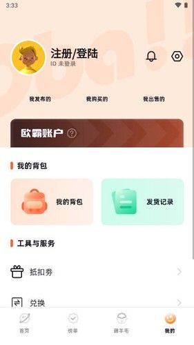 欧霸潮玩NEW app软件亮点