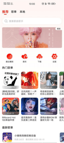 遇见音乐app9