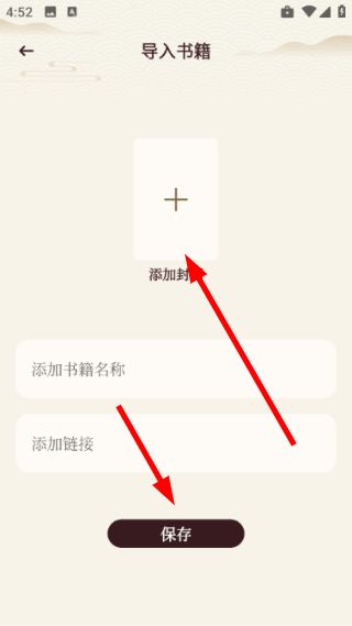怎么添加书籍配图4