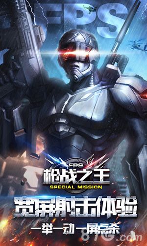 《枪战之王》首测海报1
