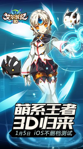 艾尔战记