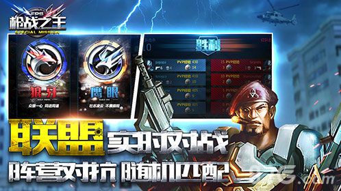 枪战之王宣传图1