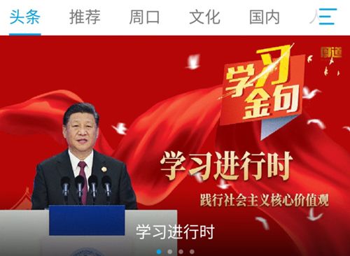 周道app软件特色
