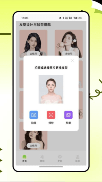 软件特色配图1