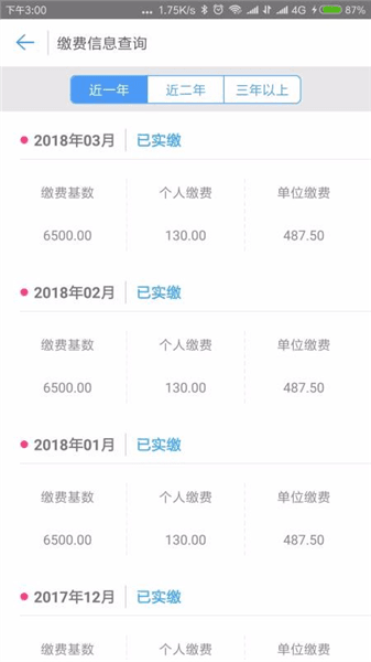 软件优势配图1