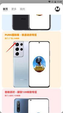 画质广角xmz6cn手机版图片5