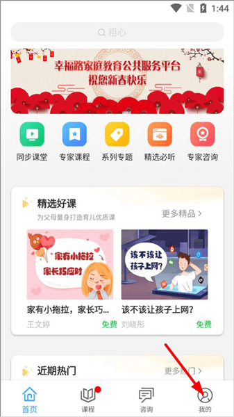 怎么切换账号配图1