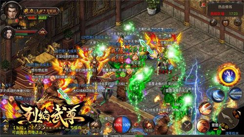 烈焰武尊3