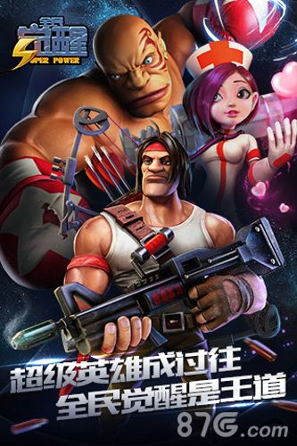 全民觉醒原画