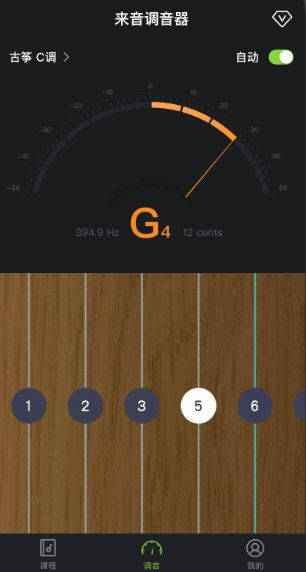 来音调音器3