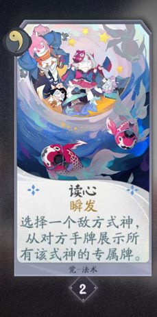 阴阳师百闻牌觉卡牌2