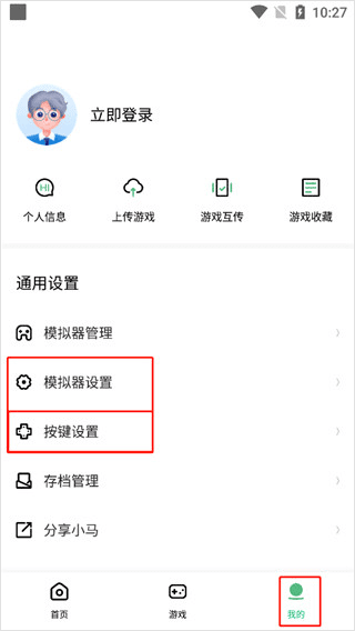 怎么自定义按键配图1