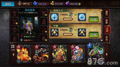 《小小魔兽》游戏截图