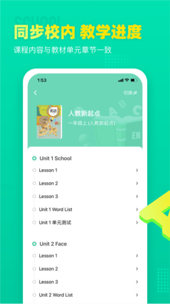 小学英语宝app宣传图