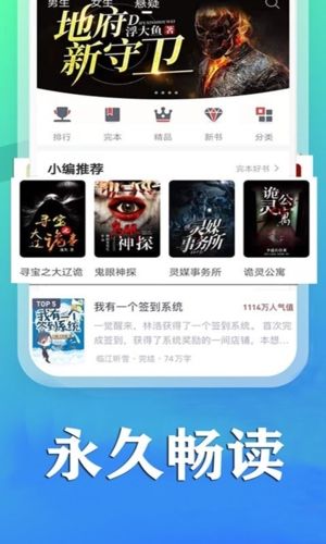 懒猫小说app宣传图