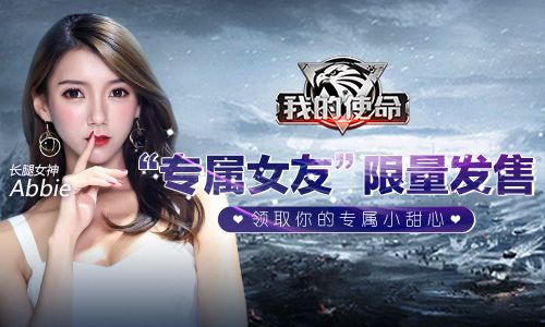 我的使命