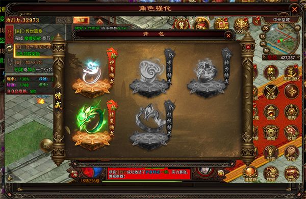 特戒强化攻略配图1