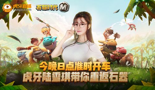 石器时代M5