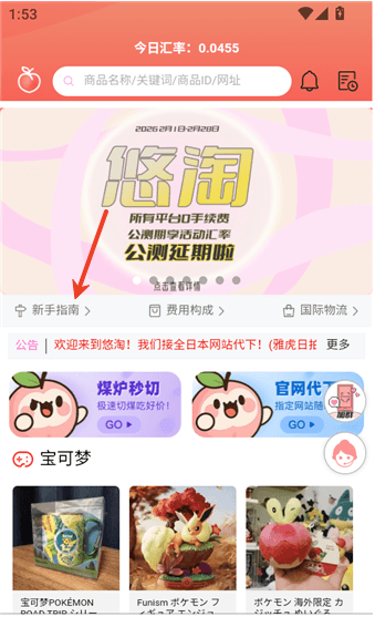 怎么查看禁运说明配图2
