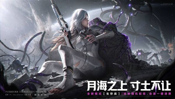 逆战未来7