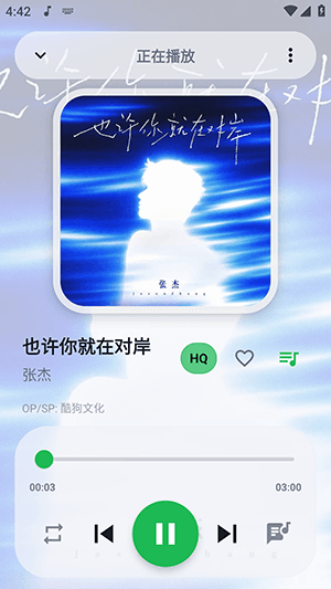 如何下载音乐配图2